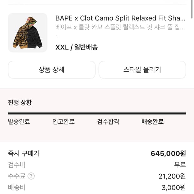 베이프 샤크 후드