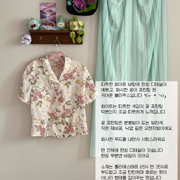 플라워 펀칭 블라우스