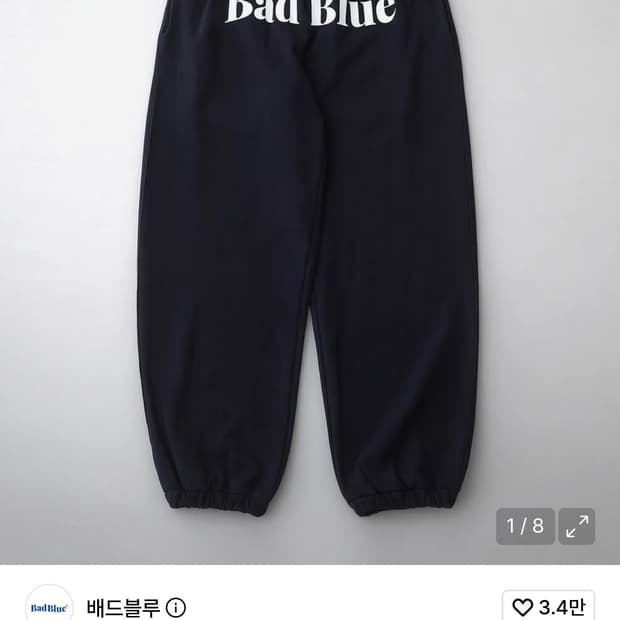 배드블루 조거팬츠 Logo Sweat Pants Navy