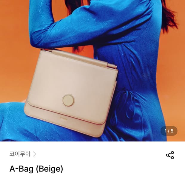 코사무이 에이백