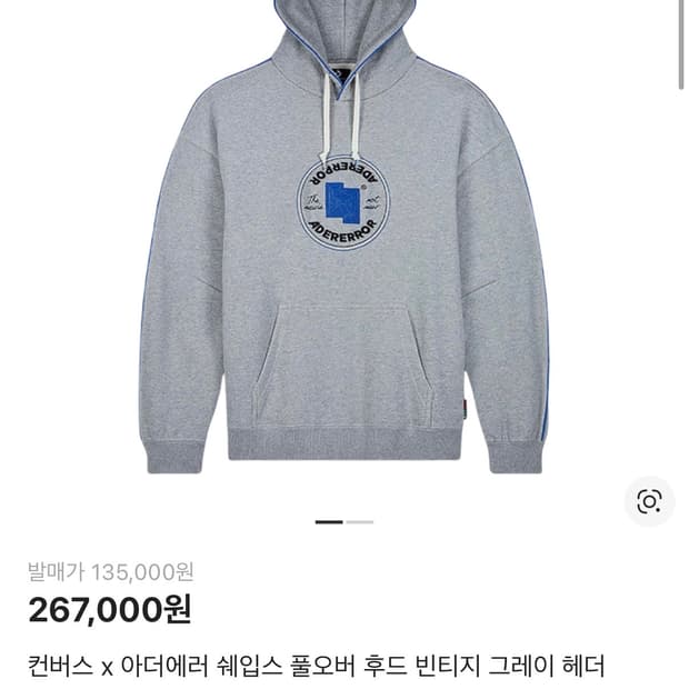 아더에러 후드티