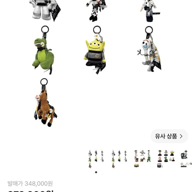 피스마이너스원 x 토이 스토리 더 퍼스트팬 플러시 키링 미개봉

