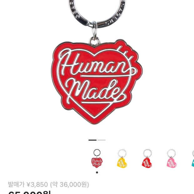 휴먼메이드 하트 키링 레드