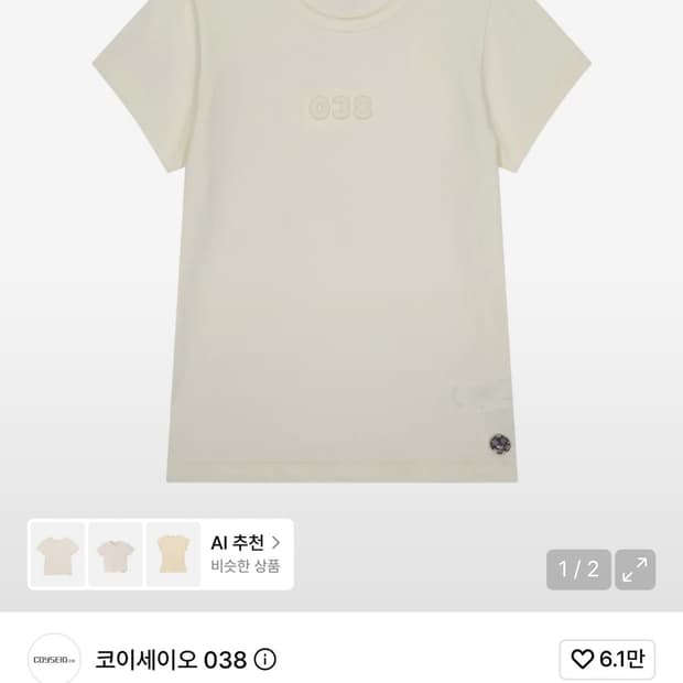 038 BASIC T-SHIRT IVORY
