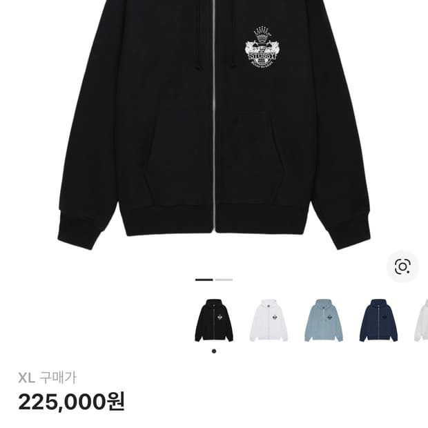 [XL] 스투시 후드집업 Built To Last Zip Hoodie 