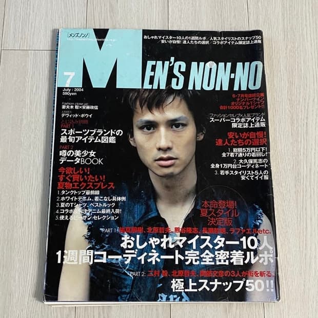 2004 7 MEN'S NON-NO No.218