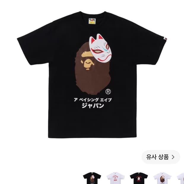 베이프 재패니즈 폭스 마스크 티셔츠 블랙