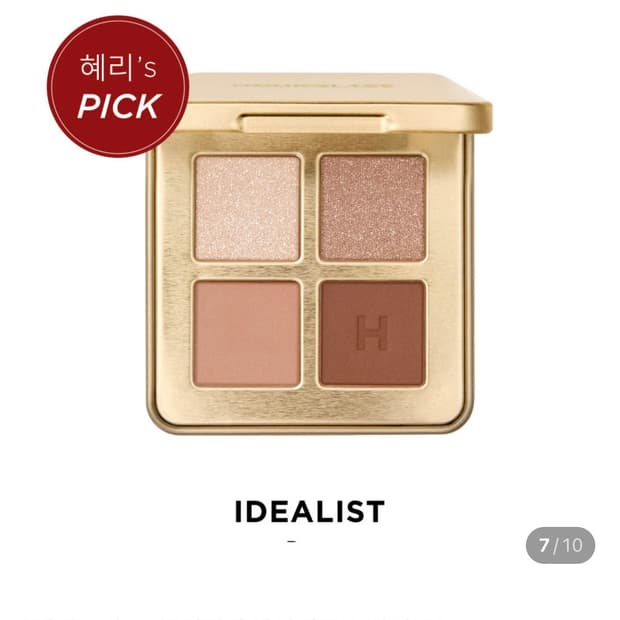 [새상품] 아워글래스 HOURGLASS 큐레이터 아이섀도우 팔레트