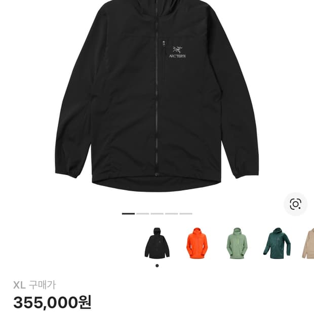 [XL] 아크테릭스 스쿼미시 후디 블랙