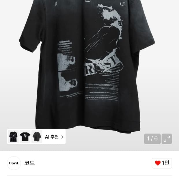 코드 티셔츠