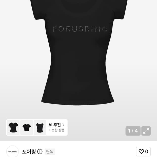 포어링 반팔티셔츠