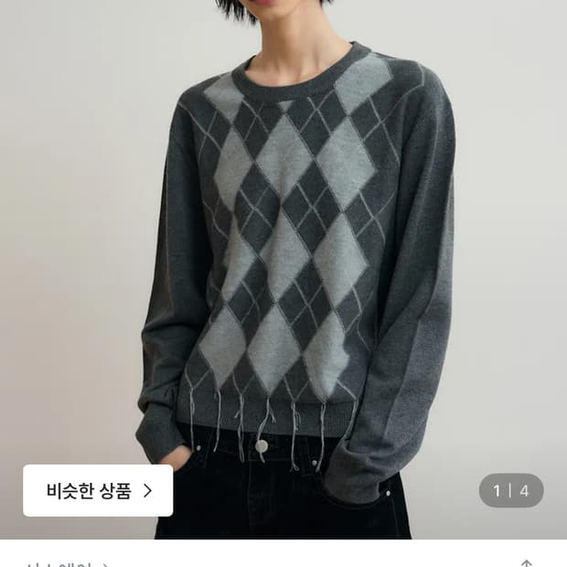 시스에이 빈티지 아가일 니트