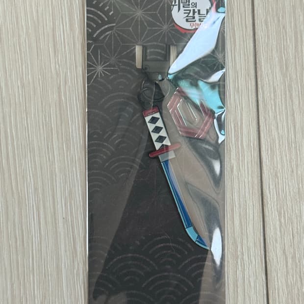 귀멸의 칼날 일륜도키링 기유