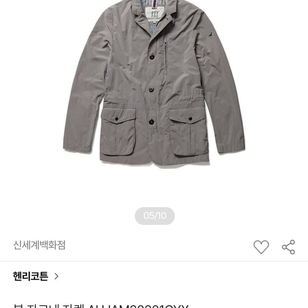 헨리코튼 바스락재질 봄자켓 95 상태최상급