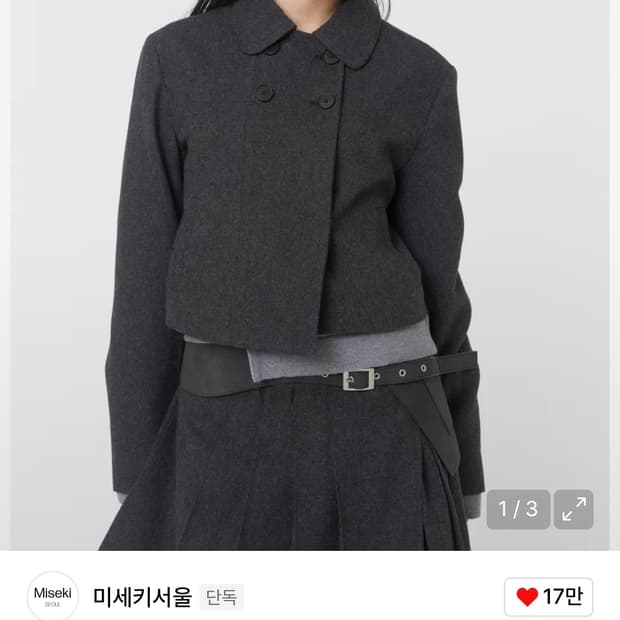 미세키서울 자켓 치마 셋업 차콜 새것 1 