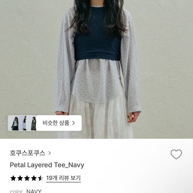 호쿠스포쿠스 페탈 레이어드 티_네이비