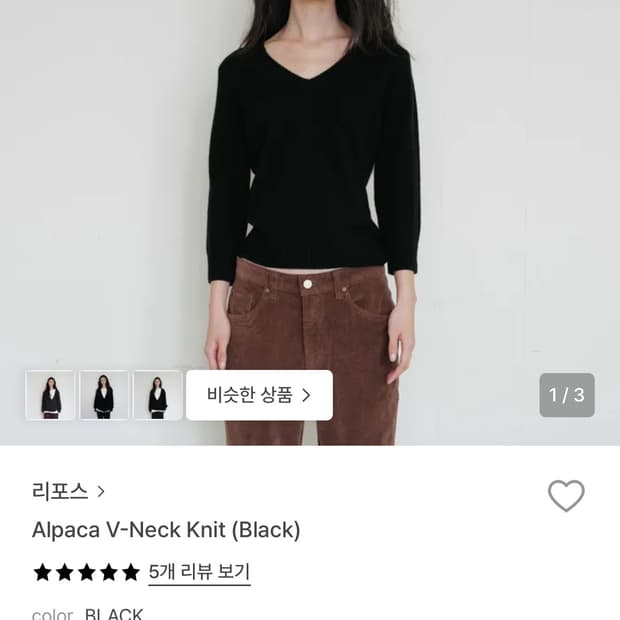 리포스 alpaca v-neck knit, black S