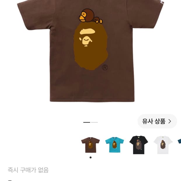베이프 마일로 온 빅 에이프 티셔츠 브라운 M