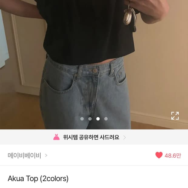 메이비베이비 아쿠아 탑 블랙