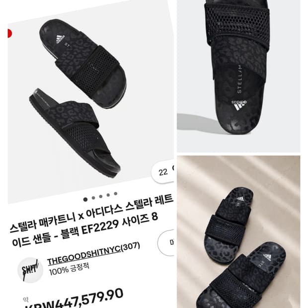 아디다스 x 스텔라 맥카트니 레오파드 슬라이드 샌들 / 245