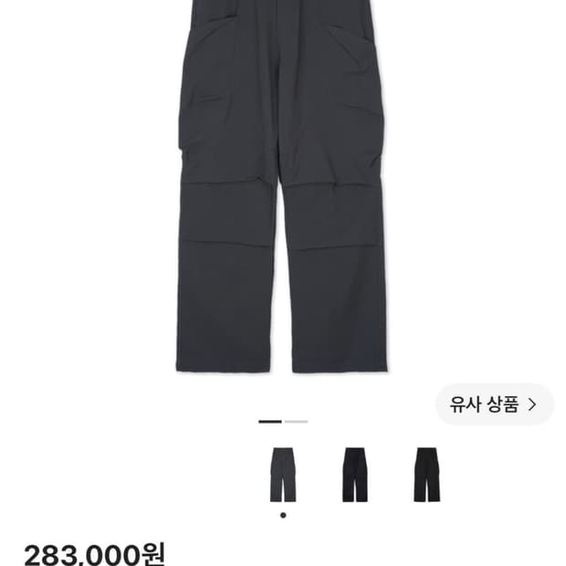 이그노타 코어 10 리프 포켓 팬츠 구매합니다