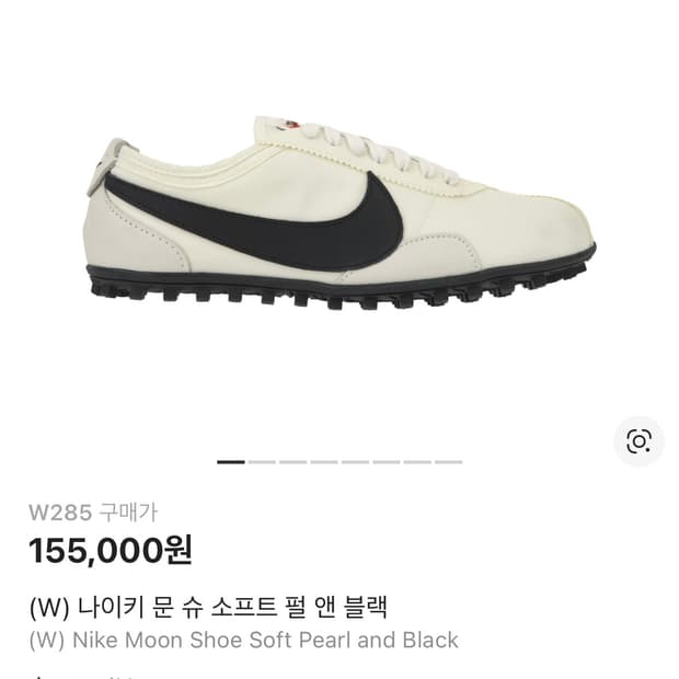 나이키 문 슈 w285(남275정도)