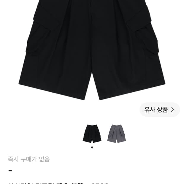 산산기어 카프리 팬츠 25ss