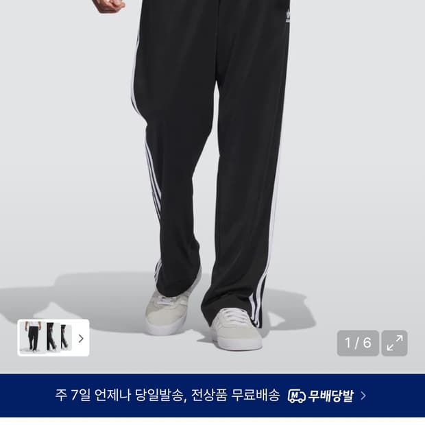 아디다스 파이어버드 트랙팬츠 m 