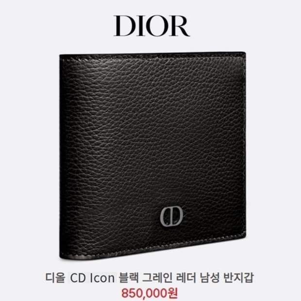 [정품] DIOR 디올 CD아이콘 그레인 송아지가죽 남성용 반지갑