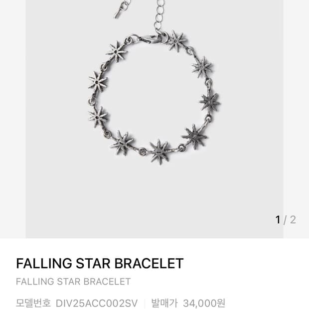 구매)) 다이브인 팔찌 구합니다