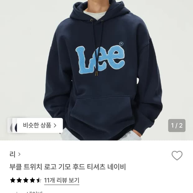 Lee 부클 트위치 로고 후드 S