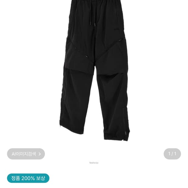 준지 나일론 팬츠(새상품, 44)