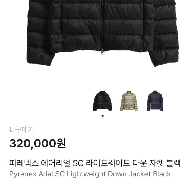 피레넥스 애리얼 패딩자켓 블랙 L