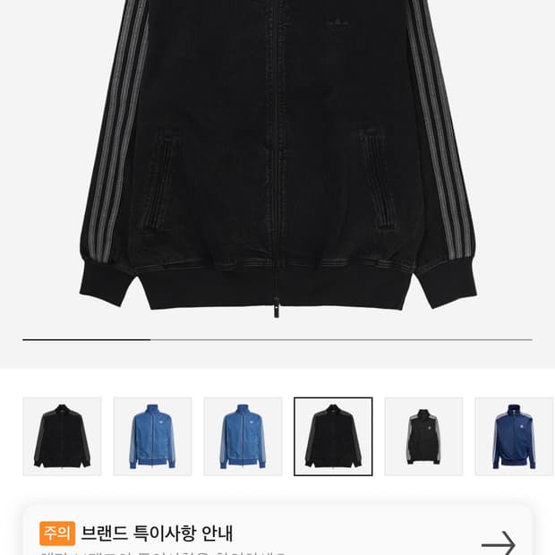 아디다스 아디컬러 데님 트랙탑