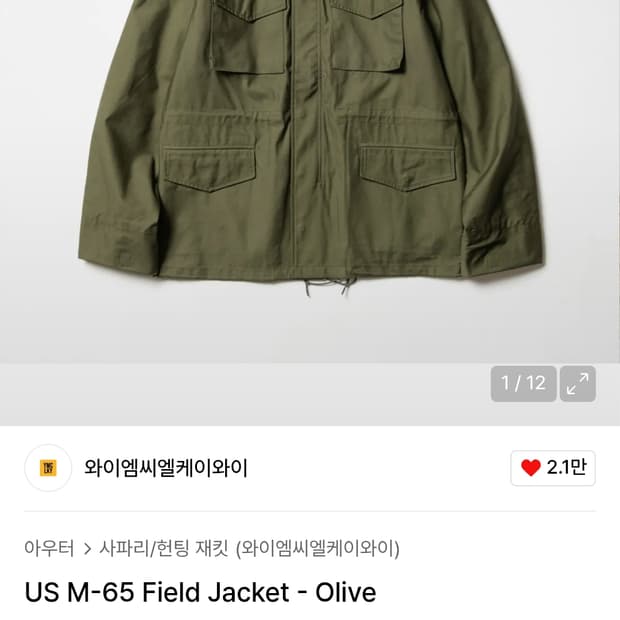 ymclky m-65 필드 자켓 s사이즈