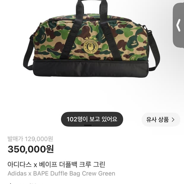 베이프 아디다스 더플백
