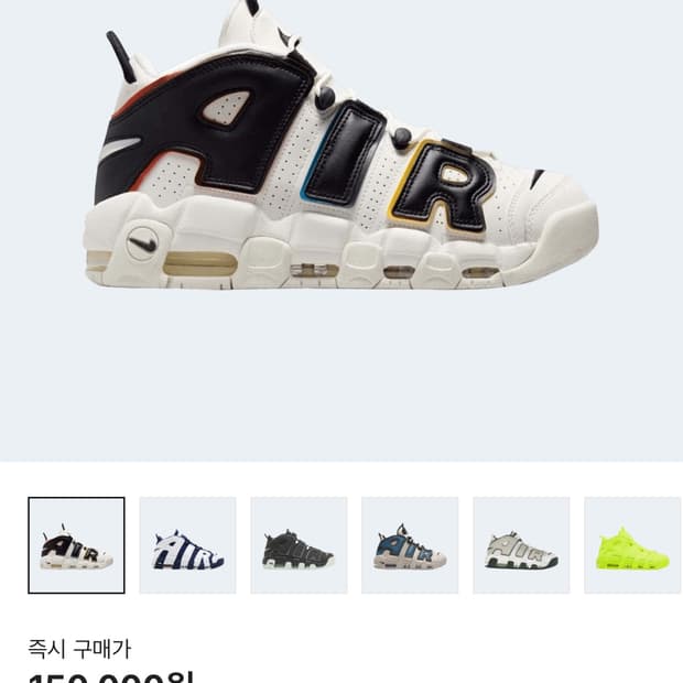 나이키 에어모어 업템포 96 트레이딩 카드 255