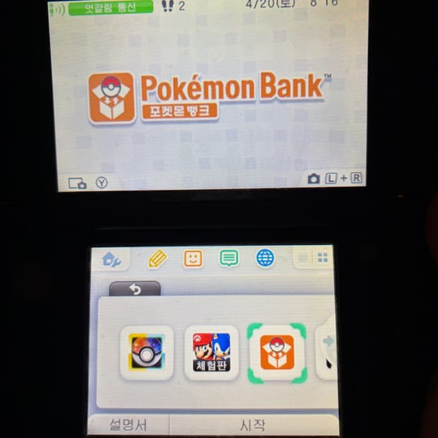 가격제안 받습니다 뉴 닌텐도 3DS XL 메탈릭 블루+블랙2 칩 외 5개