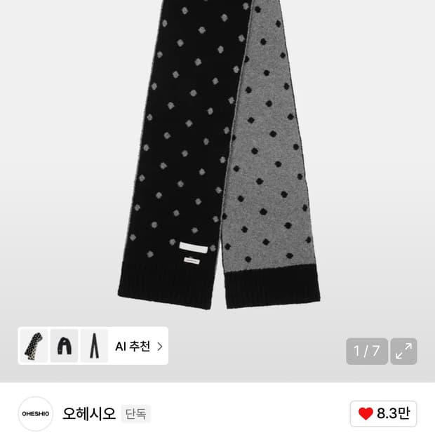 오헤시오 OHESHIO 도트 머플러
