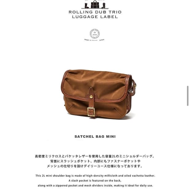 롤링덥트리오 사첼백 미니 브라운
