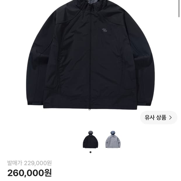 산산기어 도킹 자켓 V2 블랙  - 23FW