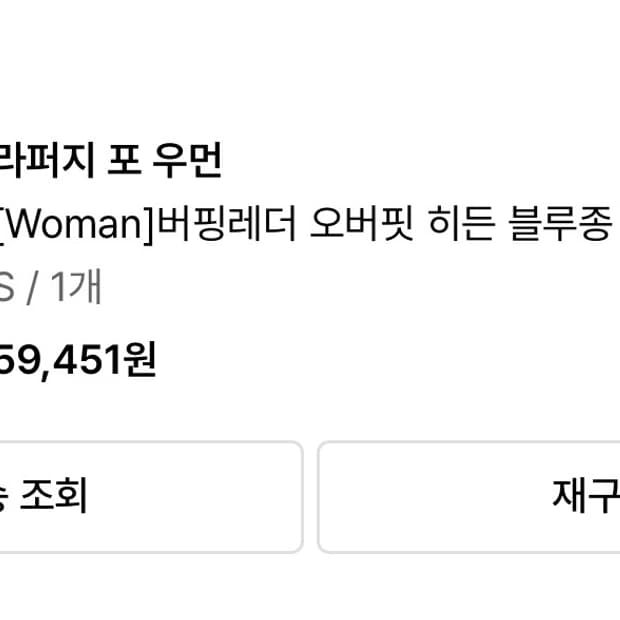 라퍼지포우먼 버핑레더 블루종 가죽자켓