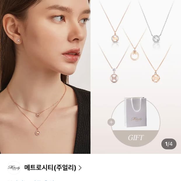 메트로시티 화이트 실버 목걸이
