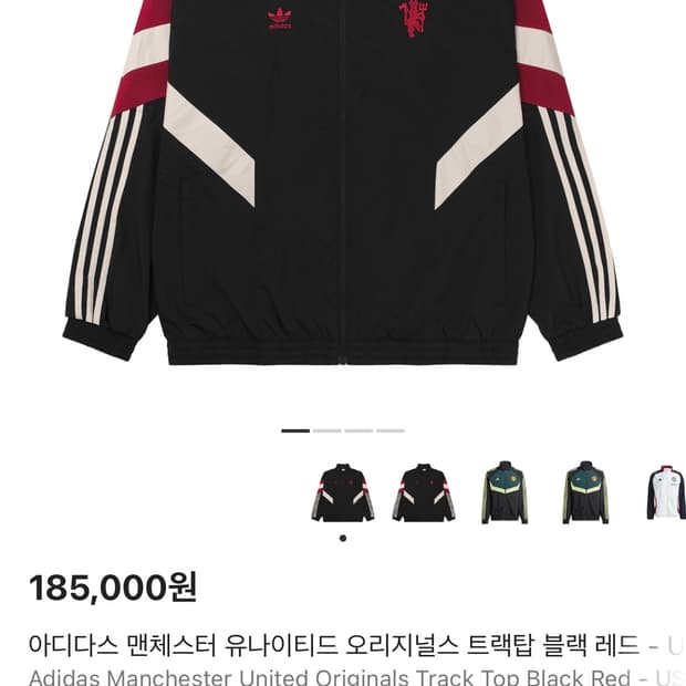 아디다스 맨유 바람막이 m