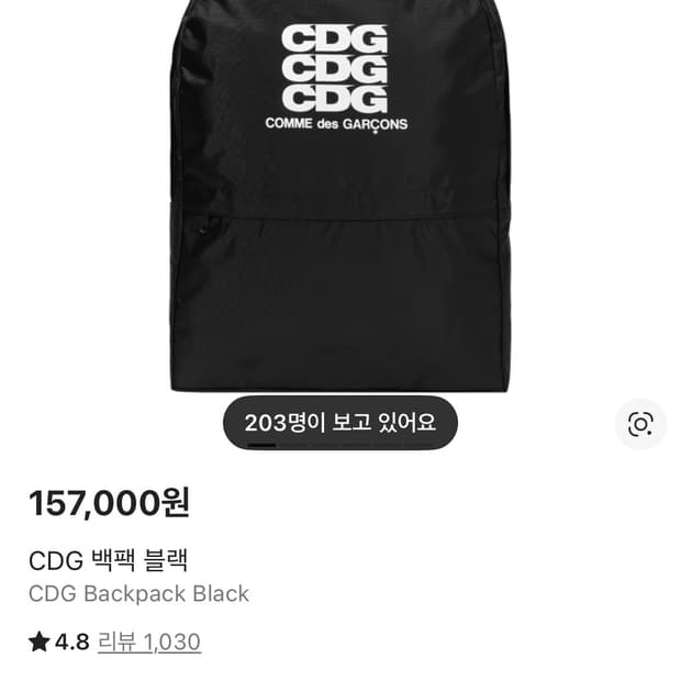 꼼데가르송 CDG 로고 백팩