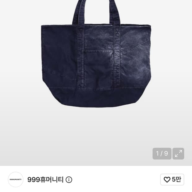 999휴머니
