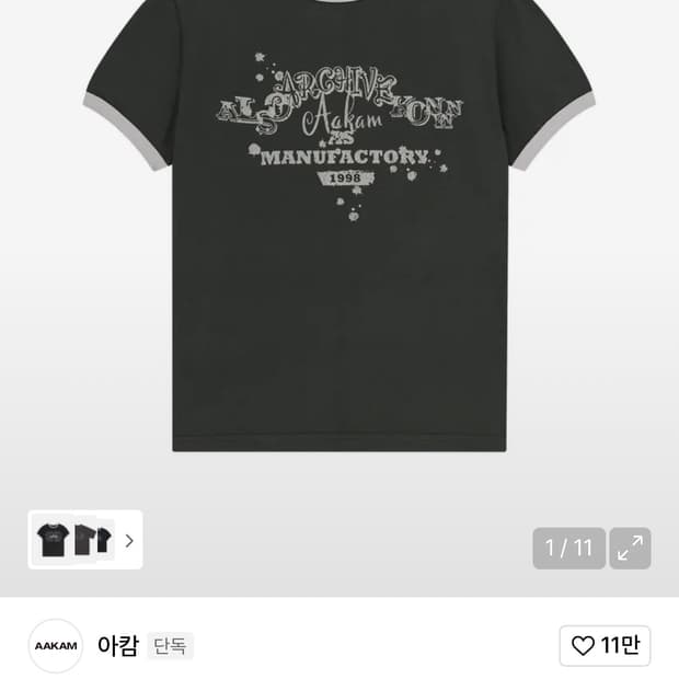 아캄 반팔 2사이즈 급처합니다!