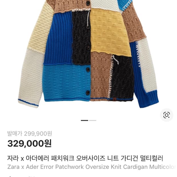 아더에러 자라 가디건