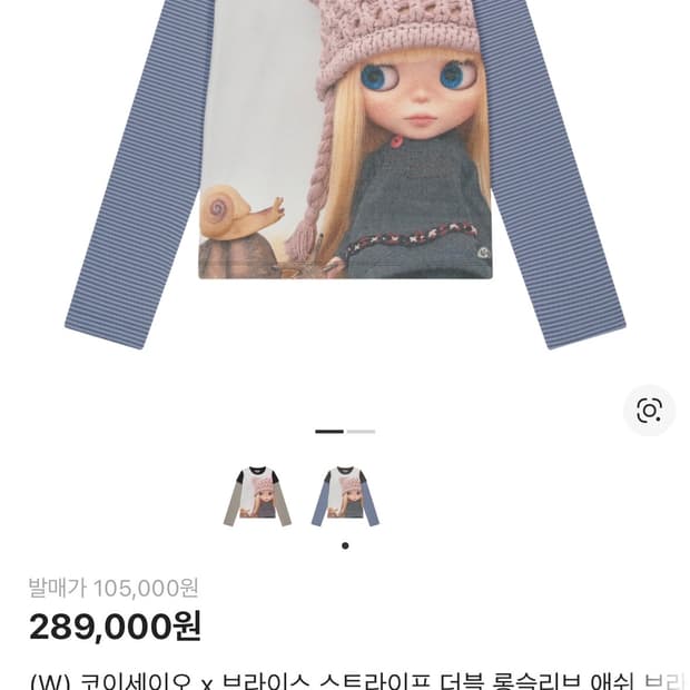 코이세이오 x 브라이스 스트라이프 더블 롱슬리브 애쉬 브라운