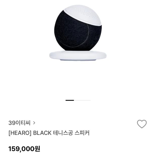 39etc 테니스공 스피커